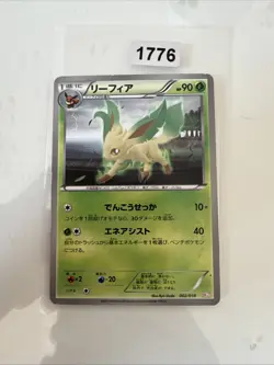 Japanese Leafeon 002/018 BKZ Zekrom Battle Deck Rare Non HOLO Pokemon Card 2011 - Image 1
