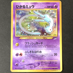 [VG+] Shining Mew Coro Coro Comic Promo Vintage Japanese Pokemon Card 2001 - Image 1