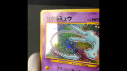 [VG+] Shining Mew Coro Coro Comic Promo Vintage Japanese Pokemon Card 2001 - Image 2