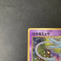 [VG+] Shining Mew Coro Coro Comic Promo Vintage Japanese Pokemon Card 2001 - Image 3