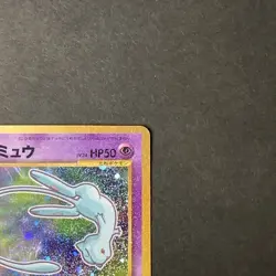 [VG+] Shining Mew Coro Coro Comic Promo Vintage Japanese Pokemon Card 2001 - Image 4