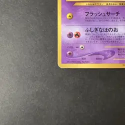 [VG+] Shining Mew Coro Coro Comic Promo Vintage Japanese Pokemon Card 2001 - Image 5