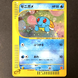[VG+] Squirtle 007/018 McDonald's Promo Old Japanese Pokemon Card 2002 - Image 1