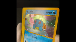 [VG+] Squirtle 007/018 McDonald's Promo Old Japanese Pokemon Card 2002 - Image 2