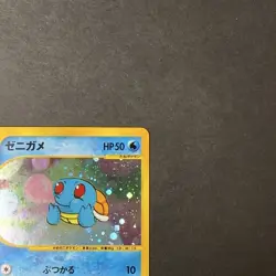 [VG+] Squirtle 007/018 McDonald's Promo Old Japanese Pokemon Card 2002 - Image 4