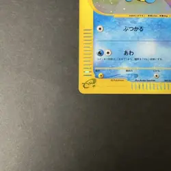 [VG+] Squirtle 007/018 McDonald's Promo Old Japanese Pokemon Card 2002 - Image 5