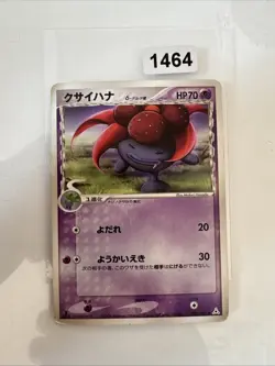 Gloom | Delta 2006 025/052 Pokemon card Nintendo Pokemon TCG Japanese NM/MINT - Image 1
