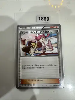 Pokemon Pokemon Center Lady U 078/080 XY2 Wild Blaze Japanese Card - Image 1