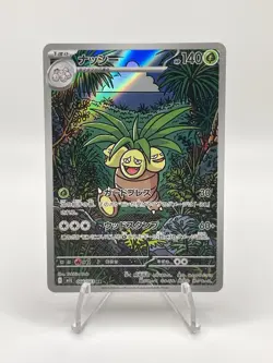 2025 Pokemon Exeggutor AR 066/063 M1L Mega Brave Art Rare Japanese - Image 1