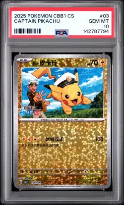 2025 POKEMON SIMPLIFIED CHINESE CBB1 C-GEM PACK VOL 1 #03 CAPTAIN PIKACHU PSA 10 - Image 1