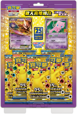 Pokemon Chinese S8a 25th Anniversary Blister Mew EX Mewtwo GX Promo - In Hand - Image 4