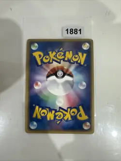 Carte Pokemon 013/082 Ninjask Jpn - Image 2