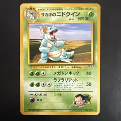 Pokemon Giovanni's Nidoqueen Challenge from the Darkness Regular (Japanese) - Image 1