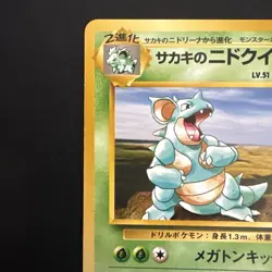 Pokemon Giovanni's Nidoqueen Challenge from the Darkness Regular (Japanese) - Image 2