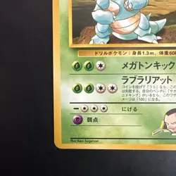 Pokemon Giovanni's Nidoqueen Challenge from the Darkness Regular (Japanese) - Image 5