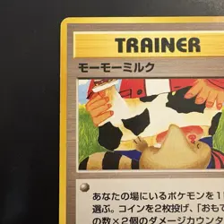 Pokemon TCG Vintage Japanese BANNED ART Moo-Moo Milk Trainer Neo - Image 2