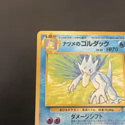 Pokemon Vintage Sabrina's Golduck #55 Challenge from the Darkness Japanese 1999 - Image 2