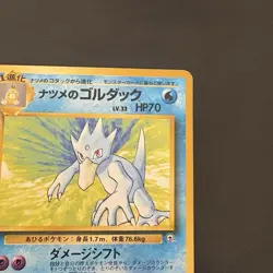 Pokemon Vintage Sabrina's Golduck #55 Challenge from the Darkness Japanese 1999 - Image 3