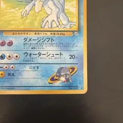 Pokemon Vintage Sabrina's Golduck #55 Challenge from the Darkness Japanese 1999 - Image 4