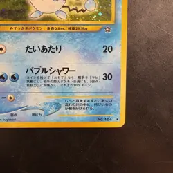 Pokemon Vintage Japanese Neo Azumarill #184 Holo Rare LP - Image 4