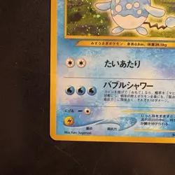 Pokemon Vintage Japanese Neo Azumarill #184 Holo Rare LP - Image 5