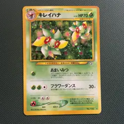 Pokemon Vintage Japanese Holo Bellossom #182 Gold, Silver, to a New World...2000 - Image 1