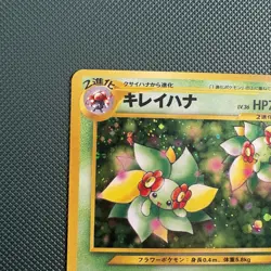Pokemon Vintage Japanese Holo Bellossom #182 Gold, Silver, to a New World...2000 - Image 2
