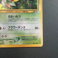 Pokemon Vintage Japanese Holo Bellossom #182 Gold, Silver, to a New World...2000 - Image 4