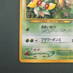 Pokemon Vintage Japanese Holo Bellossom #182 Gold, Silver, to a New World...2000 - Image 5