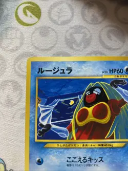 Pokemon TCG Jynx No. 124 Japanese Neo Revelation Regular LP - Image 2