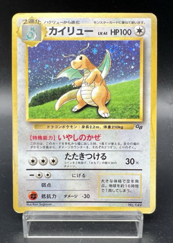 [Swirl] Dragonite GB Game Boy Promo Holo No.149 MP Japanese Pokemon Card h74 - Image 1