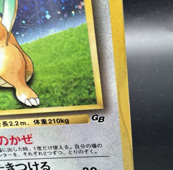 [Swirl] Dragonite GB Game Boy Promo Holo No.149 MP Japanese Pokemon Card h74 - Image 3