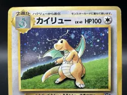 [Swirl] Dragonite GB Game Boy Promo Holo No.149 MP Japanese Pokemon Card h74 - Image 4