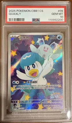 Pokemon Chinese Gem Pack Vol. 1 Quaxly 05 09/09 PSA 10 - CBB1 CS 2025 - Image 1