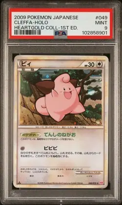2009 PSA 9 Pokemon L1 049/070 Holo Cleffa 1st Heartgold Japanese - Image 1