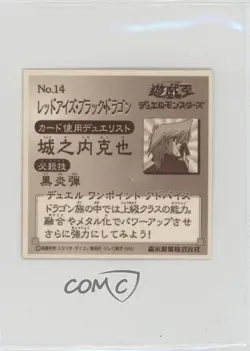 Red-Eyes B Dragon Morinaga Yu-Gi-Oh Chocolate Stickers #14 2001 - Image 2