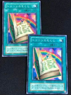 YUGIOH TOON TABLE OF CONTENTS PE-37 SUPER (NM) JAPANESE - Image 1