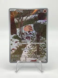 2025 Pokemon Japan SV9 Battle Partners Swinub Art Rare 106/100 Pack Fresh NM - Image 1