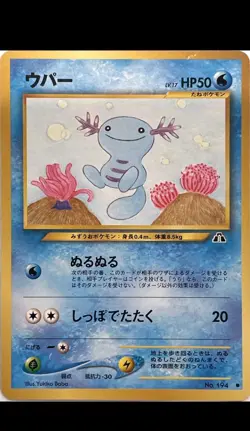 Pokemon Wooper #194 Crossing the Ruins Regular Common Japanese Nintendo Card - Image 1