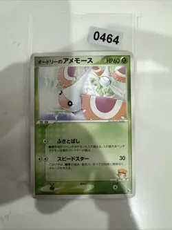 Japanese Audrey's Masquerain 007/019 Movie VS Pack Promo Nr MINT Pokemon Card NM - Image 1
