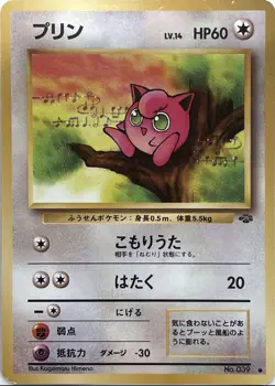 Pokemon Jigglypuff #039 Jungle Regular Common Japanese Nintendo Card - Image 1