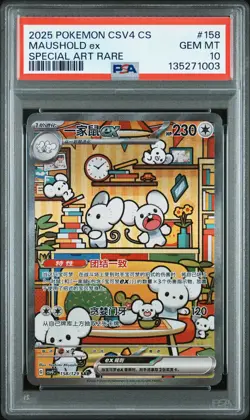 2025 POKEMON SIMPLIFIED CHINESE CSV4 C-REWARD ROUND #158 MAUSHOLD EX PSA 10 - Image 1