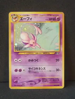 Pokemon TCG Espeon Crossing the Ruins ... Holo No.196 (Japanese) - Image 1