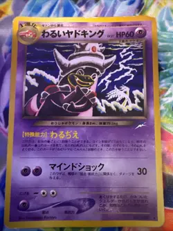 Pokemon Japanese Dark Slowking Rare Star Neo Destiny No. 199 NM - Image 1