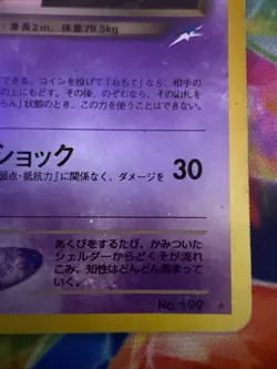 Pokemon Japanese Dark Slowking Rare Star Neo Destiny No. 199 NM - Image 2