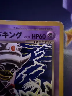 Pokemon Japanese Dark Slowking Rare Star Neo Destiny No. 199 NM - Image 3