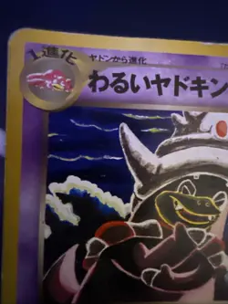 Pokemon Japanese Dark Slowking Rare Star Neo Destiny No. 199 NM - Image 4