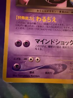 Pokemon Japanese Dark Slowking Rare Star Neo Destiny No. 199 NM - Image 5