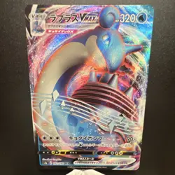 Pokemon Lapras VMAX Triple Rare Holo S1w Sword Japanese 015/060 320HP - Image 1