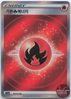 Fire Energy 252/172 Super Rare VSTAR Universe Pokemon Japanese Near Mint - Image 1